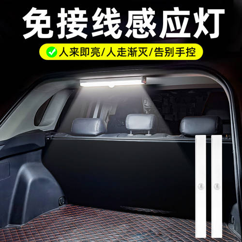차량용 무드등 차량용 개조 튜닝 자동차 트렁크 LED조명 led 배선 필요없는 자동 감지 센서 플래시 식량 제품 상품