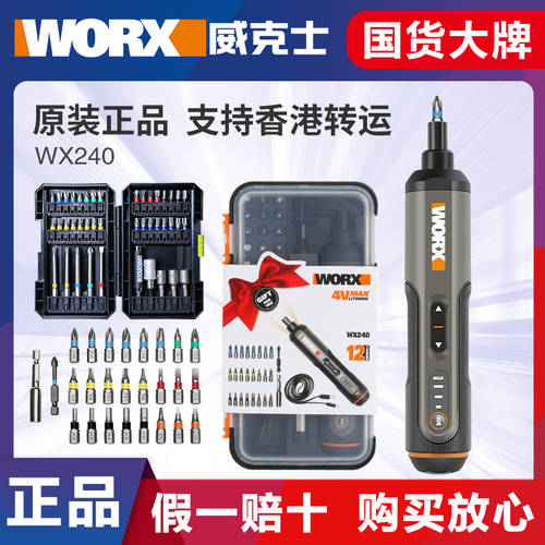 WORX wx240 전동 드라이버 도매 소형 미니 전기 일괄 충전 식 드라이버 다기능 가정용 242