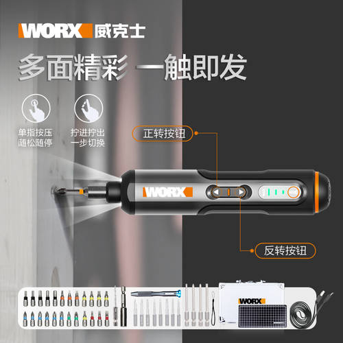 WORX wx240 전동 드라이버 휴대용 및 소형 타입 충전식 자동 드라이버 다기능 전동 드라이버 공구 툴