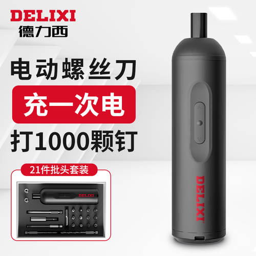 DELIXI 전동 드라이버 충전식 가정용 소형 미니 리튬 전동 드라이버 툴세트 도구세트 다기능 전동 드라이버