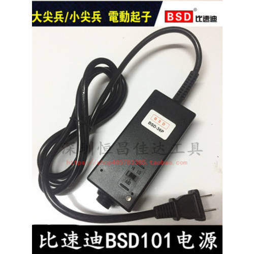 KILEWS 101 BISUDI 전동 드라이버 BSD-101 전동 드라이버 배터리 BSD-36P0101 전동 드라이버 배터리