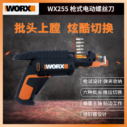 WORX WX255 가정용 리튬 전기 충전 작은 스타일 유형 팬 당신 전동 핸드 드릴 worx 미니 권총 TO 드라이버