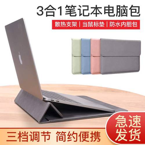 。 Notebook stand liner bag is suitable for Apple macbookpr
