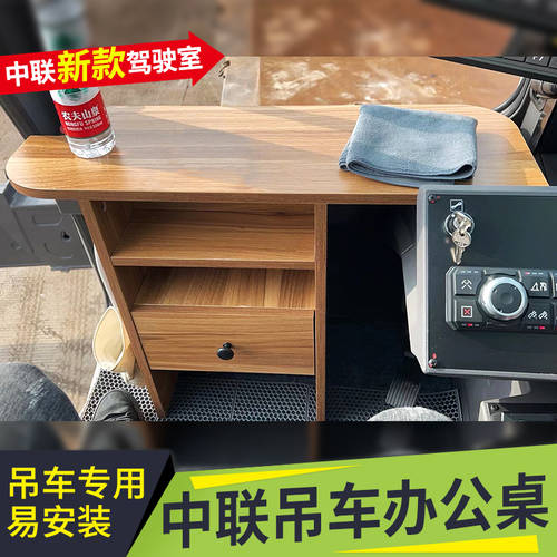 Zhonglian STC251E/V 시리즈 두루미 미니 테이블 SANY XCMG 25K5C-1 사무용 책상 크레인 35H 전용