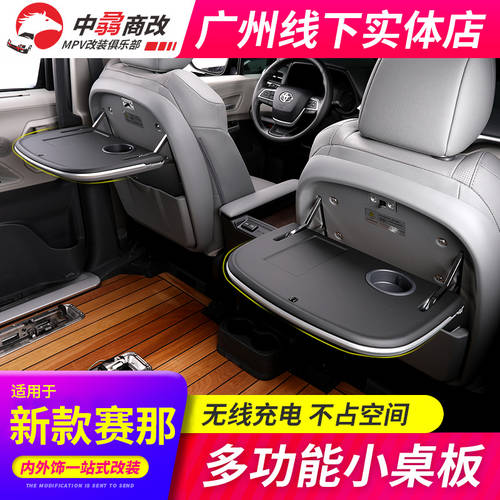 사용가능 2021 NEW 세나 자동차 튜닝 다기능 뒷좌석 접이식 사무용 소형패널 테이블 좌석 의자 발받침 발판