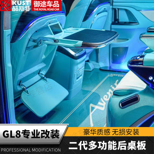 사용가능 GL8 2세대 다기능 백 테이블 보드 ES GL8 럭셔리 GM8 비토 오딧세이 ELYSION 작게 접는 데스크탑