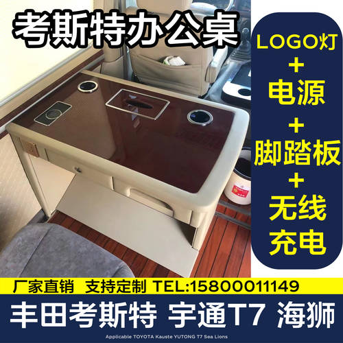 사용가능 토요타 코스 범위 코스터 Yutong t7 JINBEI 하이에이스 CMB 개조 튜닝 차량용 사무용 책상 비즈니스 테이블