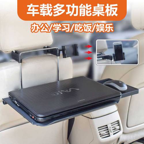 소형차 데스크탑 접는 컴퓨터 테이블 노트북 거치대 자동차 뒷좌석 테이블 식탁 차량용 식사 사무용 아이템