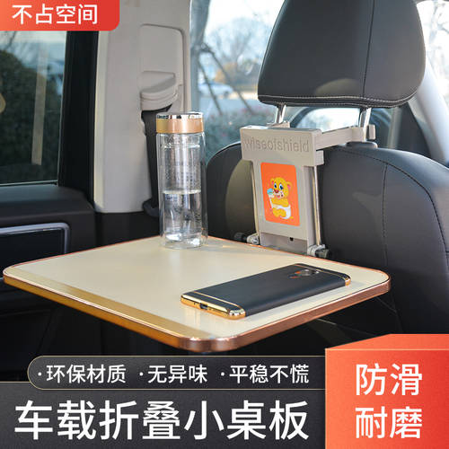 소형차 데스크탑 자동차 뒷좌석 식사 테이블 카 접이식 테이블 후면 쓰기 산업 차량용 식사 PC 컴퓨터 거치대