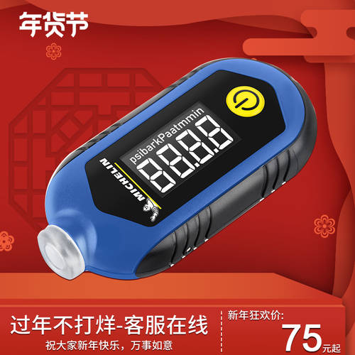 미셸 숲 다기능 고정밀도 디지털디스플레이 타이어 압력계 트레드 패턴 미터 자동차 타이어 감시 모니터링 기압계 USB 충전