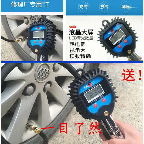 SIFUTE 타이어 전자 기압계 타이어 압력게이지 고정밀도 자동차 공기주입기 탑재 감시 모니터링 디지털 디스플레이 가스 에어건