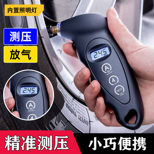자동차 타이어 압력계 타이어 공기압 측정기 압력 측정기 디지털디스플레이 충전 가지고 다닐 수 있는 시험 압력 모니터링 장치 고정밀도