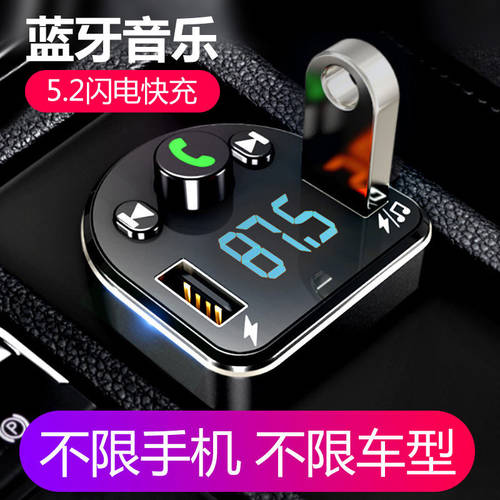 자동차 블루투스 충전기 시거잭 MP3 PLAYER 범용 다기능 어댑터 스피커 USB 고속충전 2IN1