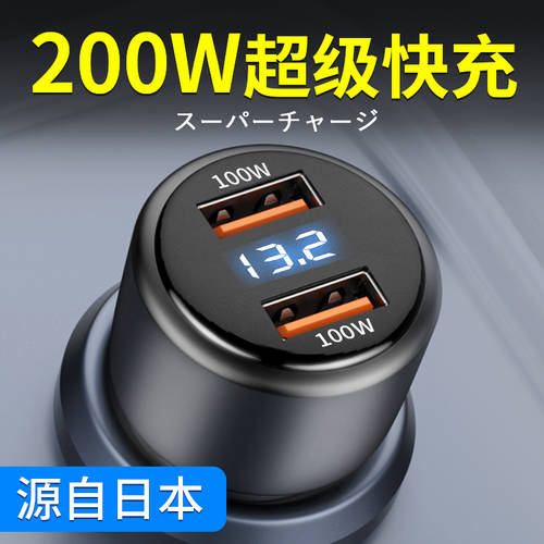 일본 차량용 충전기 화웨이 호환 화웨이 아너 HONOR 100W 초고속 충전 손 샤오 미 66 시거잭 충전기