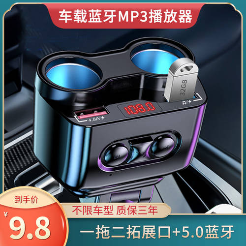 차량용 충전기 블루투스 MP3 PLAYER 다기능 2IN1 USB 고속충전 자동차 시거잭 젠더 어댑터