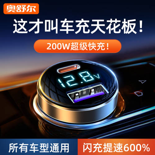 스마트 차량용 충전기 초고속 충전 차량용 시거잭 젠더 어댑터 차량용충전기 USBC 포트 3IN1
