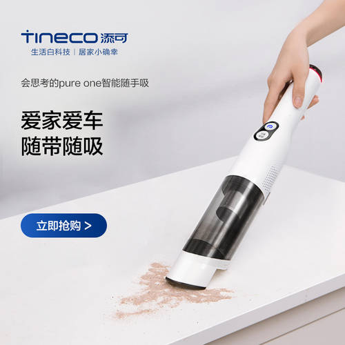 TINECO 팀 케 무선 스마트 진공 청소기 가정용 소형 휴대용 강력 흡입력 강력 차량용 휴대용 흡입 화면 보여 주다