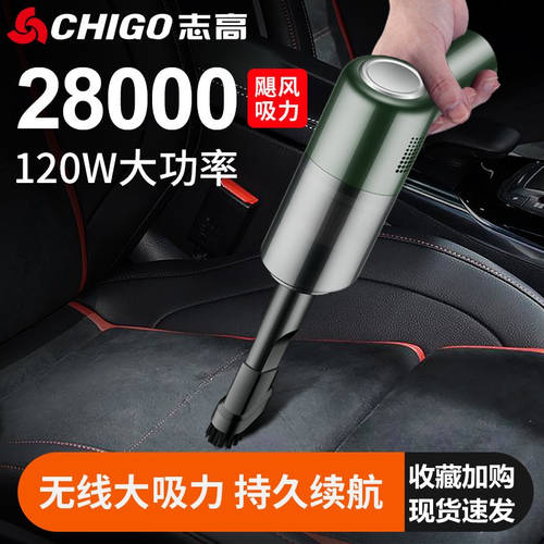 Chigo 차량용 청소기 차량용 무선충전 차량용 휴대용 가정용 고출력 강력 흡입력 미니 소형