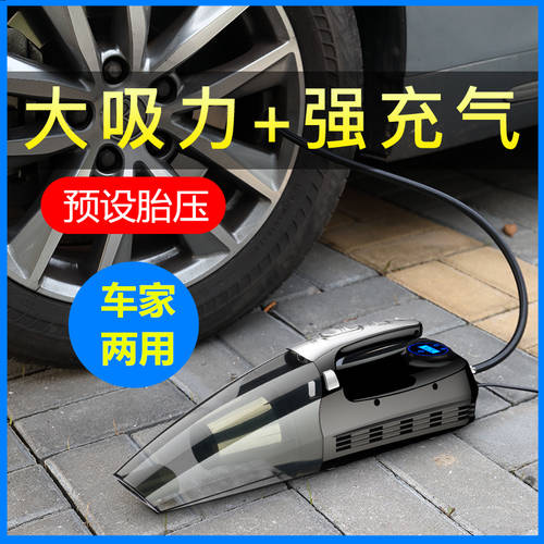 충전 진공 청소기 차량용 에어펌프 공기 펌프 4IN1 차량용 자동차 SUV 검사 타이어 압력 측정 두 팽창