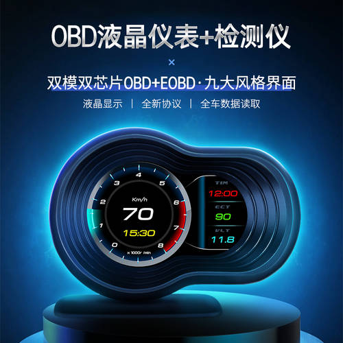 다기능 ODB2 운전 PC 속도계 수온계 오일 온도 테이블 오일 압력계 전압계 타코미터 계기판