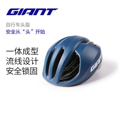 GIANT 자이언트 빛의 속도 시리즈 타기 차림새 헬멧 셀프 산악 자전거 자전거 사이클링 장비