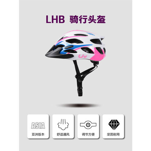 LIV LIV LHB 사이클 헬멧 산 자동차 자전거 자전거 사이클링 장비