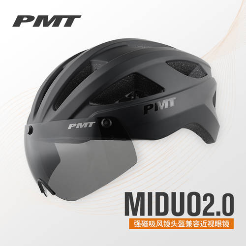 PMT 미도 사이클 헬멧스트랩 마그네틱 고글 자전거 헤드 헬멧 맨 여성용 산악 자전거 일체형 형태 헬멧
