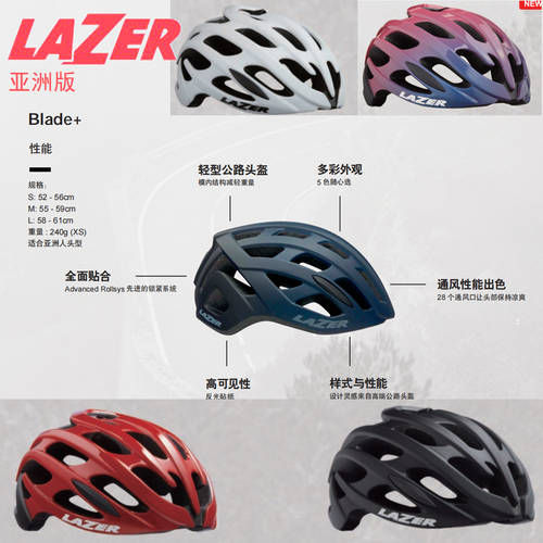 베이징 배 Shimano 매장에서 쇼핑하기 판매 시마노 LAZER BLADE 경량화 고속도로 헬멧 정품