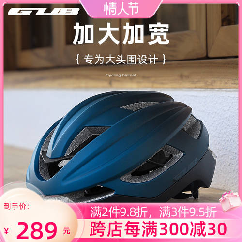GUB XXL 특대형 확장 확장 머리 둘레 자전거 사이클 헬멧 남성 고속도로 산악 자전거 헬멧 안전모