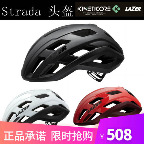 Lazer Strada 아시아 버전 KinetiCore 기술 테크놀로지 산악 자전거 로드바이크 사이클 헬멧 헬멧 안전모