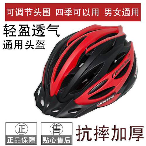 사이클 헬멧 남녀공용 범용 단락 1 몸 안으로 타입 산악 로드바이크 헬멧 통풍 드라이브 헬멧 안전모