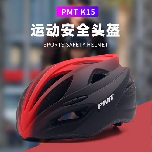 PMT 자전거 타기 차림새 헬멧 로드바이크 헬멧 안전모 남여공용 일체형 형태 산악 자전거 장비 승마 모자 K15