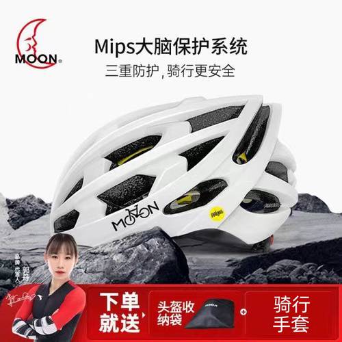 MOON 자전거 사이클 헬멧 MIPS 프로페셔널 산악자전거 남여공용제품 헬멧 안전모 일체형 통풍 장비