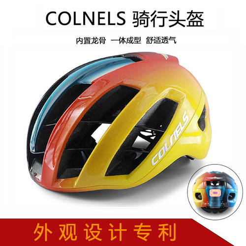 자전거 헬멧스트랩 꼬리 램프 충전 라이트 헬멧 안전모 산악 로드바이크 일체형 형태 사이클 헬멧