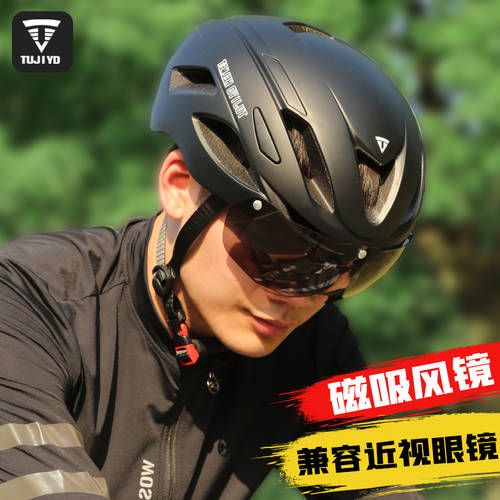 자전거 헬멧 타기 헤드 헬멧 맨 LED 고글 탑재 일체형 로드바이크 타기 차림새 헬멧 헬멧 안전모 장비