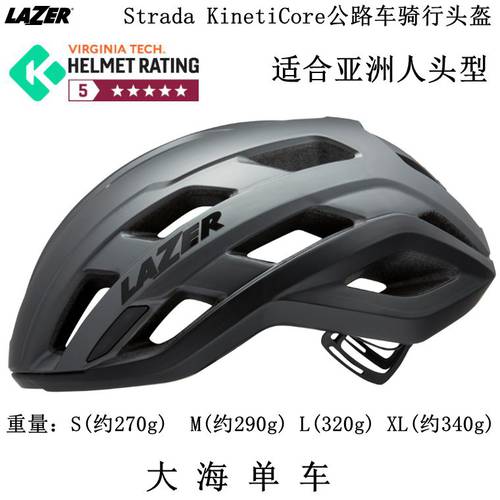Lazer Strada KinetiCore 아시아 라이트 버전 측정하다 도로 자체 자전거 타기 차림새 헬멧 헬멧 안전모