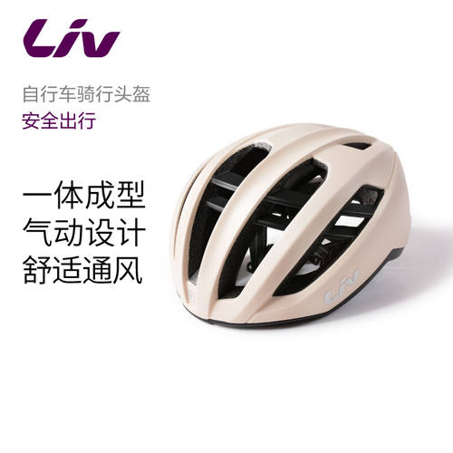 Liv LIV LH73 시리즈 헬멧 여성 자기 열 산악 자전거 안전모 헬멧 자전거 자전거 사이클링 장비