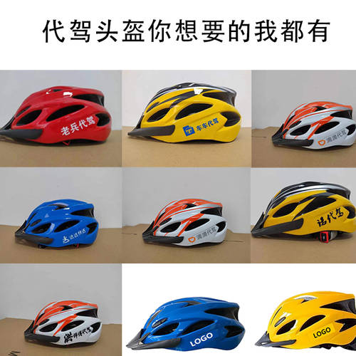 드라이브 헬멧 남성용 주문제작 택배 라이더 헬멧 안전모 일체형 형태 써머 여름용 통풍 하프페이스 헬멧 에 따르면 프리사이즈 사이클 헬멧