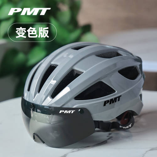 PMT 변색 고글 공기압 에어 사이클 헬멧 남여공용 통풍 고속도로 산악 자전거 자전거 보호 헬멧 안전모
