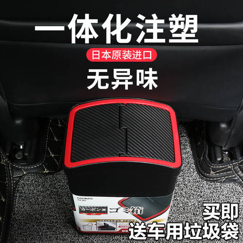 일본 CAR MATE 차량용 쓰레기통 증기 차에서 다기능 잡동사니 쓰레기 처리 뚜껑있는 쓰레기통