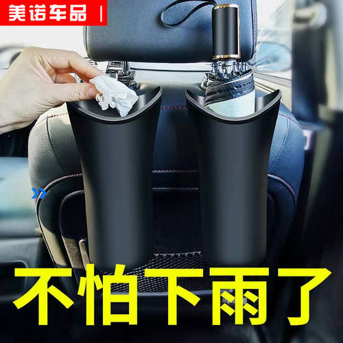 차량용 우산 보관통 우산꽂이 우산 커버 차량용 다기능 방수 차에 넣어 우산 저장 개체 상자 자동차 폐기물 통