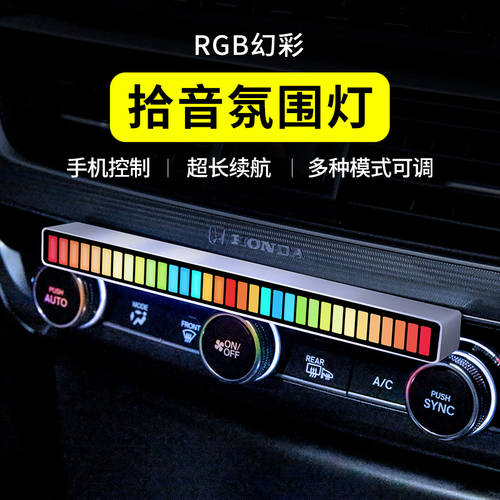 녹음 경차 하중 RGB 무드등 자동차 내부 음향제어 스펙트럼 이퀄라이저 조명 E-스포츠 탁상용 와이파이 붉은 톤 제어 조명