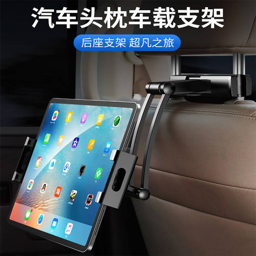 Luo - 그램 카시트 태블릿 PC 거치대 차량용 베개 후방 등 중괄호 자동차 뒷좌석 슬라이드식 거치대