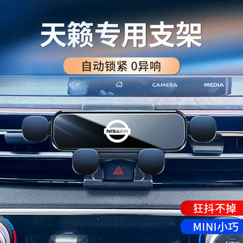 사용가능 닛산 08-23 모델 NISSAN닛산 핸드폰 차량용 거치대 전용 차 내부 무선 충전 가이드 항공 휴대폰 홀더 1