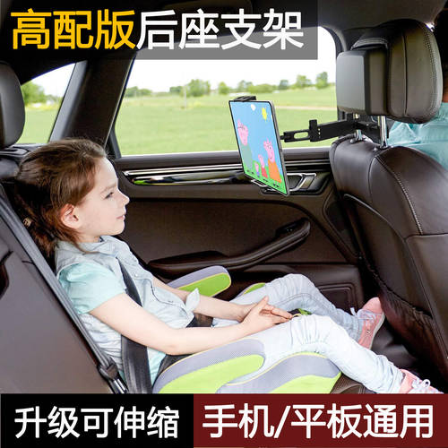 차량용 거치대 후방 의자의 행 등받이 ipad 태블릿 PC 시트 헤드 베개 후면 휴대폰 거치대 핸드폰 자동차 용품