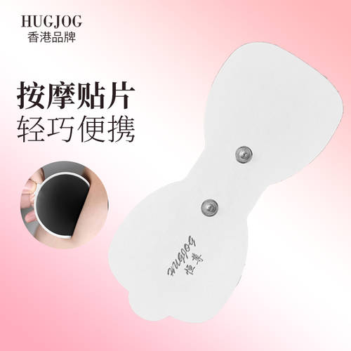 홍콩 Hengzun 미니 마사지 스티커 마사지기 소형 다기능 전신 경혈 펄스 물리 치료 전동 휴대용