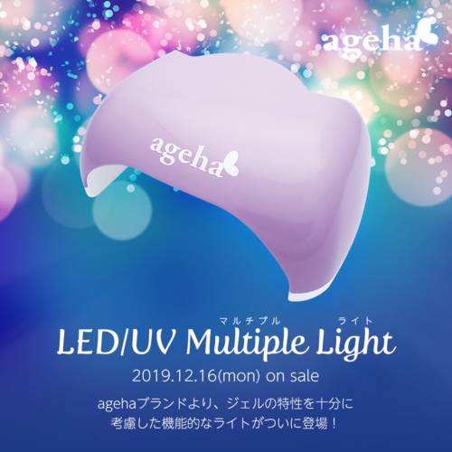 신제품 ！ 일본 수입 ageha 네일램프 일본 가게 LED/UV 네일램프 연보라 컬러 네일 램프
