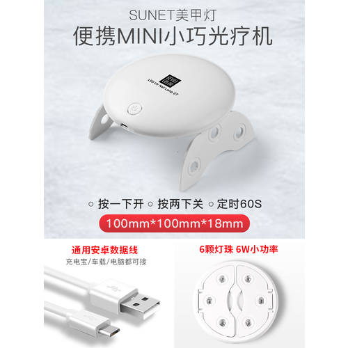 마우스 mini 네일 램프 매니큐어 접착제 만들기 네일램프 usb 소형 휴대용 미니 건조기 젤램프 led 건조기 장치