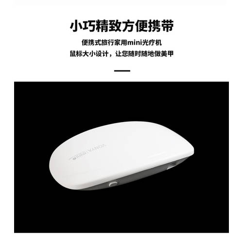 Wan Ya 16W 네일 램프 마우스 mini 네일램프 손톱 조명 빠른건조 휴대용 네일램프 가능 고체화 연장 손톱