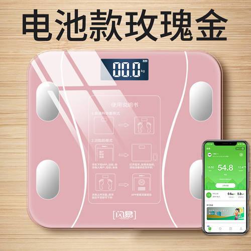 충전 저울 체중계 전자 체중계 몸무게 측정 체지방 체중계 정밀 가정용 체중 다기능 공장직판 중국어 보여 주다